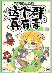 发在群里的红包被别人误领