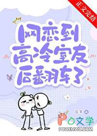 女装网恋到总裁