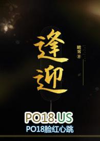 逢迎奉承