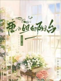 唐小姐是什么电视剧人物名字