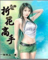 折花教程简单又好看