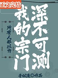 所有人都以为我很穷穿书