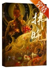 春日拂晓笔趣阁