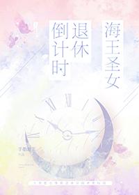 海王 海女