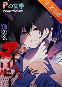 死都不会放过你徐栾