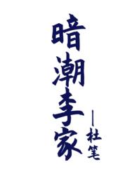 暗潮是什么