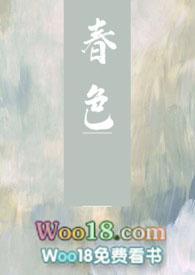 春色破晓打一个生肖