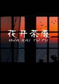 他们总是强迫我by无罪国度免费阅读笔趣阁