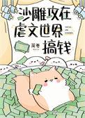 沙雕攻×沙雕受