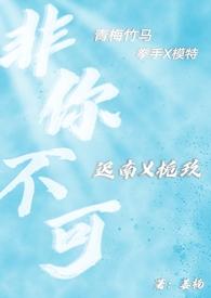 非你不可(校园糙汉文)