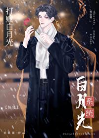 打败白月光全文阅读