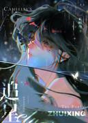 追星让生活更美好作文白鹿