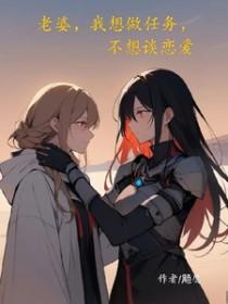 老婆天天说累不想做