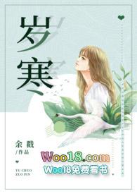 岁寒(父女)最新章节