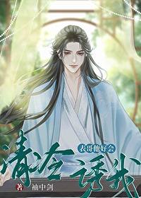 嫁给表哥之后