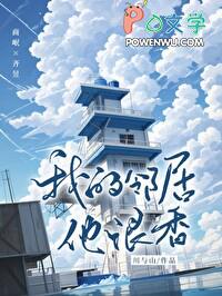 我的邻居他很香的英文