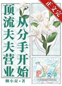 顶流夫妇有点甜百科