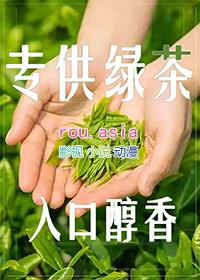和绿茶同义的网络语还有什么