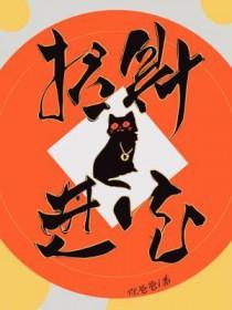 招财进宝书法作品欣赏