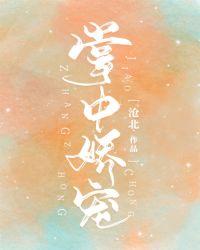 掌中娇宠未删减