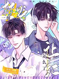 一级强势的打野