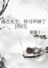 毒舌主角