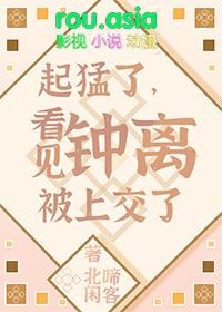 原神钟离魈cp
