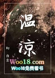伪骨科)_作者白尘_