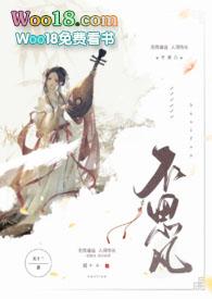 不思凡父女笔趣阁