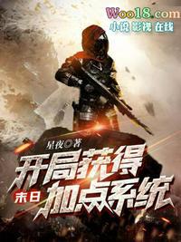 末世之开局获得无敌礼包