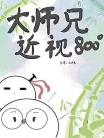 近视八百度能参军吗