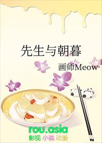 先生与朝暮by画师