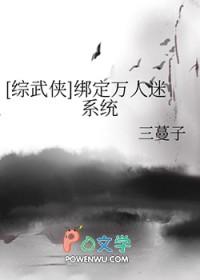 万人迷绑定了绿茶系统gl