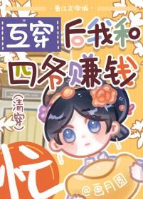 我成了四爷的白月光