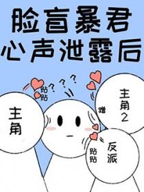 炮灰雄虫不想死72章
