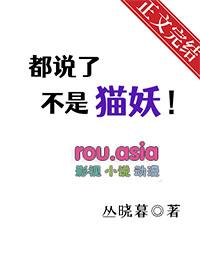 说是猫不是猫 谜底