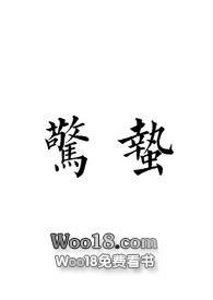惊蛰的古称