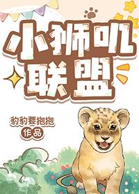 lol小狮解说怎么了