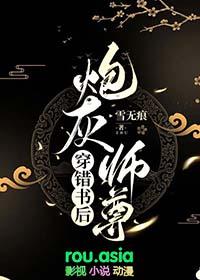 穿成炮灰师尊后