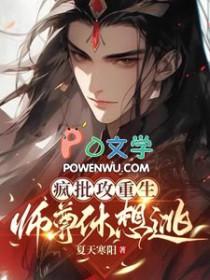 疯批攻甜宠