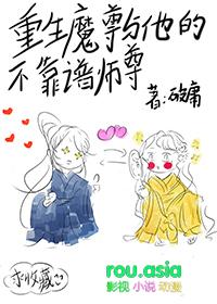 重生魔尊×仙尊