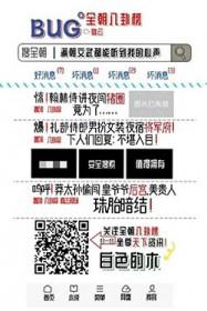 满朝文武都能听到我的心声讲的什么