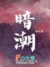 暗潮战锤40k