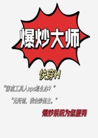 爆炒家常菜谱大全
