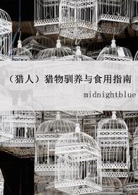 the hunter 保存猎物