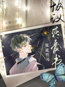 青梅竹马冤家的甜宠文
