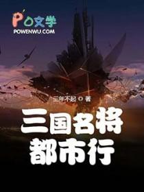 名将三国称号大全