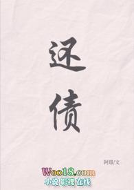 还债(黑道1V1)