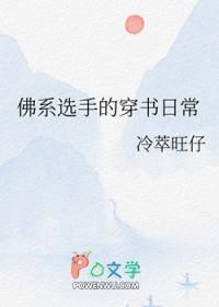佛系日常[穿书