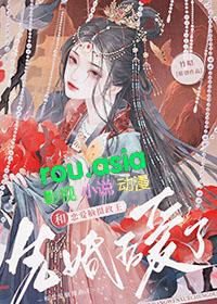 总裁是顶级恋爱脑